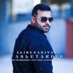 علیرضا دیوان – فصل تردید